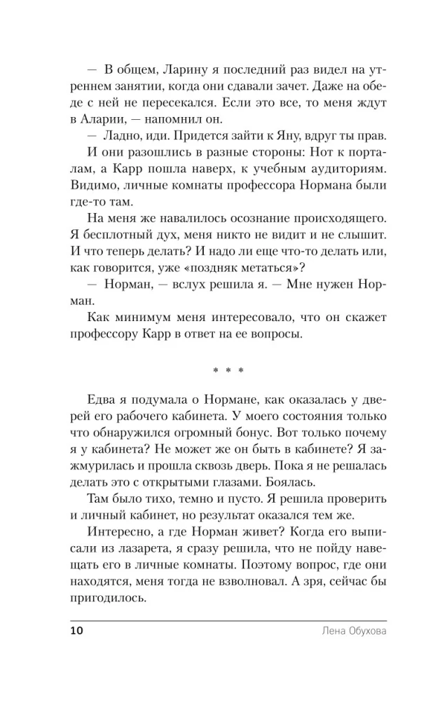 Müstiline erikursus. Teine semester